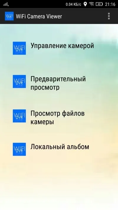 Огляд відеореєстратора parkcity dvr hd 720 тепер з wi-fi (wi-fi) Огляд відеореєстратора parkcity dvr hd 720 тепер з wi-fi