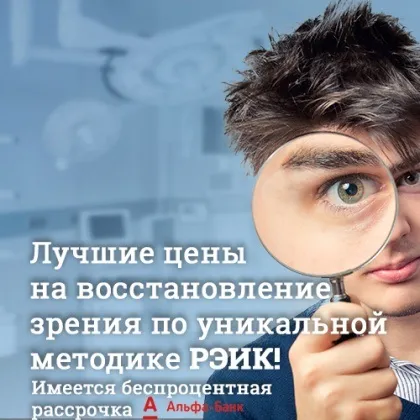 Офтальмологічна клініка доктора Куренкова, центр хірургії ока, корекція зору і лікування (центр) Офтальмологічна клініка доктора Куренкова, центр хірургії ока, корекція зору і лікування