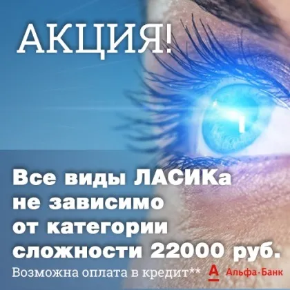 Офтальмологічна клініка доктора Куренкова, центр хірургії ока, корекція зору і лікування (доктора) Офтальмологічна клініка доктора Куренкова, центр хірургії ока, корекція зору і лікування