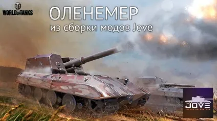 Оленеметр xvm від jove для world of tanks (world) Оленеметр xvm від jove для world of tanks