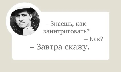 Про що почати розмову з дівчиною і повністю заволодіти її увагою (розмова) Про що почати розмову з дівчиною і повністю заволодіти її увагою