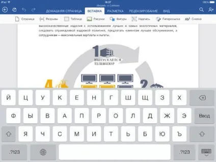 Офіс для ipad word, excel, powerpoint