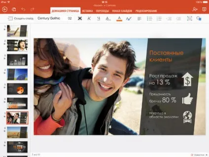 Офіс для ipad word, excel, powerpoint
