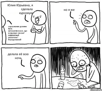 Оформлення виносок в дипломі