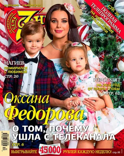 Оксана Федорова показала старших дітей (путин) Оксана Федорова показала старших дітей