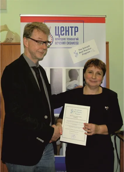 Про центр - лікування сколіозу без операції (лікування) Про центр - лікування сколіозу без операції