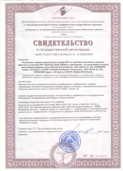 Очищення фільтру сажі своїми руками (фільтра) Очищення фільтру сажі своїми руками