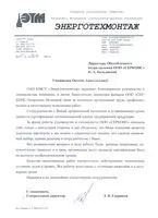Орган з сертифікації продукції та послуг sercons (sercons) Орган з сертифікації продукції та послуг sercons