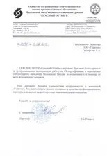 Орган з сертифікації продукції та послуг sercons (sercons) Орган з сертифікації продукції та послуг sercons