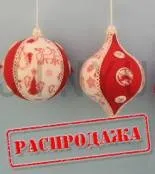 Оптовий продаж іграшок та новорічної продукції іграшки оптом від виробника - великого постачальника