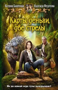 Онлайн книги автора Ксенія Баштова
