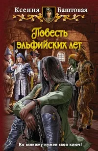 Онлайн книги автора Ксенія Баштова