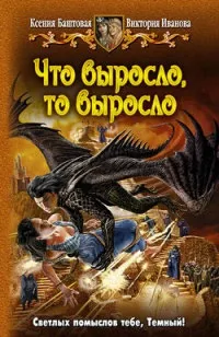 Онлайн книги автора Ксенія Баштова