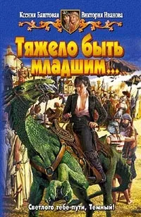 Онлайн книги автора Ксенія Баштова
