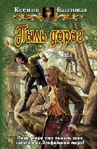 Онлайн книги автора Ксенія Баштова