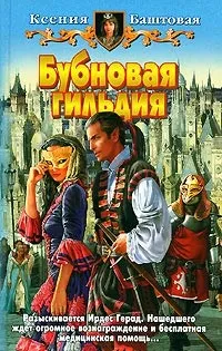 Онлайн книги автора Ксенія Баштова
