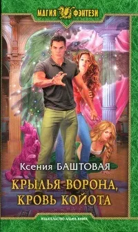 Онлайн книги автора Ксенія Баштова
