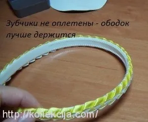 Оплетення обідка стрічками