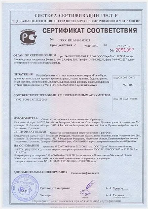 Оптові поставки курки і курячої оброблення (грудка) Оптові поставки курки і курячої оброблення