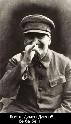 Він вам не димон (13 фото) (димон) Він вам не димон (13 фото)