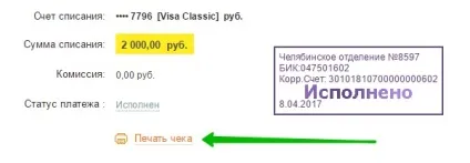 Оплатити за системою місто через ощадбанк онлайн - топ (сбербанк) Оплатити за системою місто через ощадбанк онлайн - топ