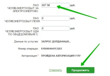 Оплатити за системою місто через ощадбанк онлайн - топ (оплатити) Оплатити за системою місто через ощадбанк онлайн - топ