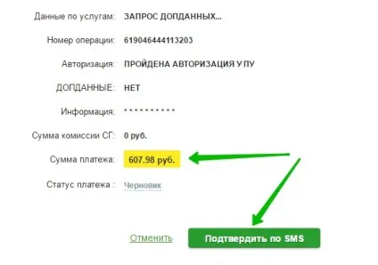 Оплатити за системою місто через ощадбанк онлайн - топ (системі) Оплатити за системою місто через ощадбанк онлайн - топ