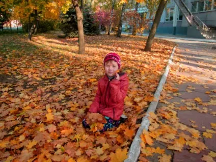 Осінні канікули