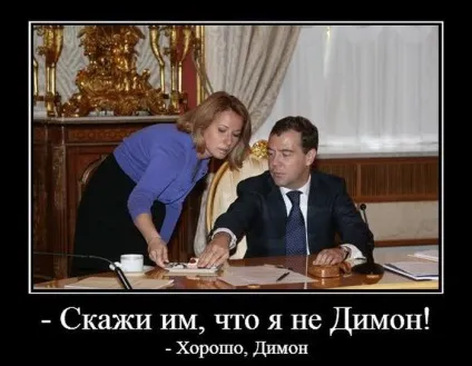 Він вам не димон (13 фото) (димон) Він вам не димон (13 фото)