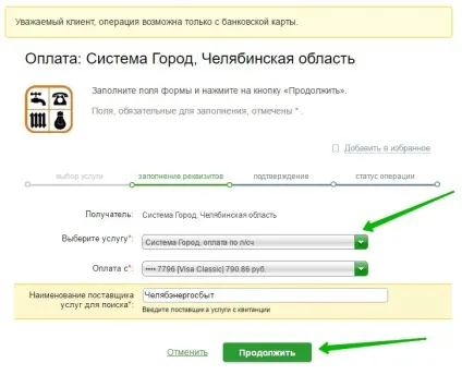Оплатити за системою місто через ощадбанк онлайн - топ (Далі наступній сторінці) Оплатити за системою місто через ощадбанк онлайн - топ