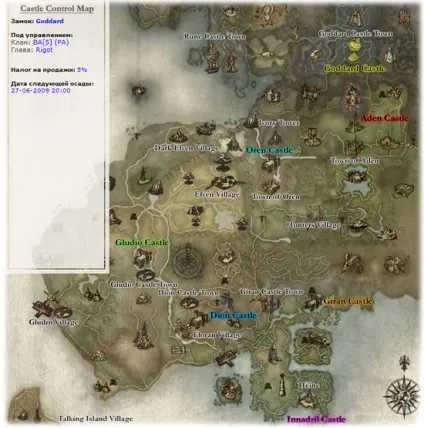 Облоги замків - база знань lineage 2 (la2, l2, lineage2) (облоги) Облоги замків - база знань lineage 2 (la2, l2, lineage2)