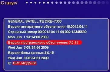 Основні несправності ресиверів триколор тв