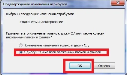 Відключаємо індексування в windows 7