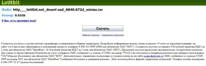 Обережно летитбит небезпечний підписками