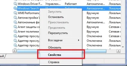 Відключаємо індексування в windows 7