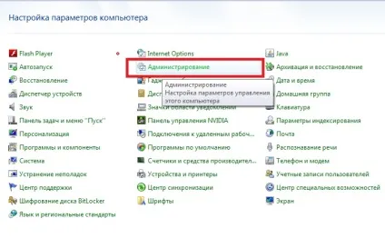 Відключаємо індексування в windows 7