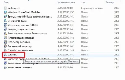Відключаємо індексування в windows 7