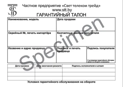 Обережно! Підробка!