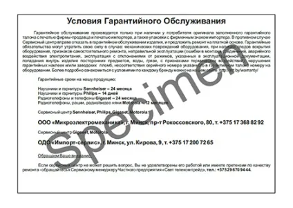 Обережно! Підробка!