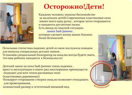 Обережно! Діти! (Дитячі замки) (дитячі) Обережно! Діти! (Дитячі замки)
