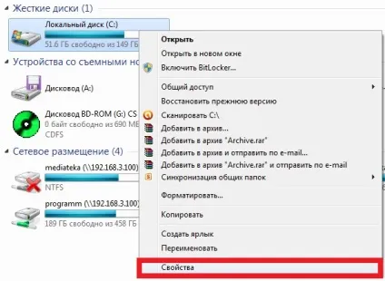 Відключаємо індексування в windows 7