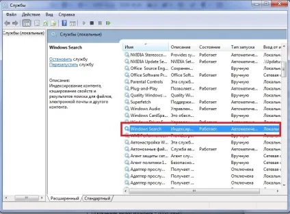 Відключаємо індексування в windows 7