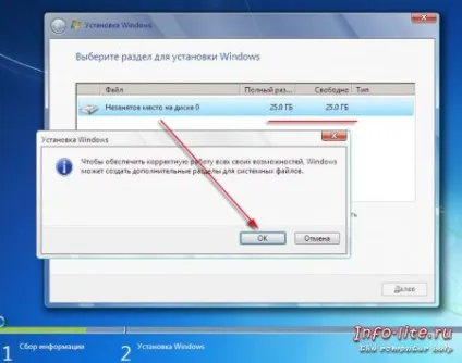 Особливості windows 7 - прихований розділ на hdd, персональний комп'ютер (комп'ютер) Особливості windows 7 - прихований розділ на hdd, персональний комп'ютер