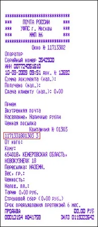 Відправлення посилки післяплатою, my-income (накладеним) Відправлення посилки післяплатою, my-income