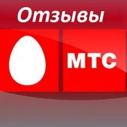 Відгуки про мтс