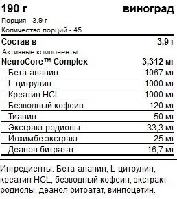Відгуки про предтреніровочную комплексі muscletech neurocore (muscletech neurocore відгуки) Відгуки про предтреніровочную комплексі muscletech neurocore