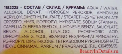Відгук на освітлюючий гель для волосся casting sunkiss loreal (освітлюючий) Відгук на освітлюючий гель для волосся casting sunkiss loreal