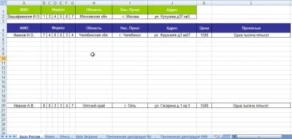Відправлення посилки післяплатою, my-income (накладеним) Відправлення посилки післяплатою, my-income