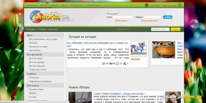 Відгук про написання відгуків найпопулярніші і Популярні теми відгуків (відгук) Відгук про написання відгуків найпопулярніші і Популярні теми відгуків
