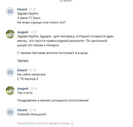 Оцінка ЄДІ 2017 як пройшло